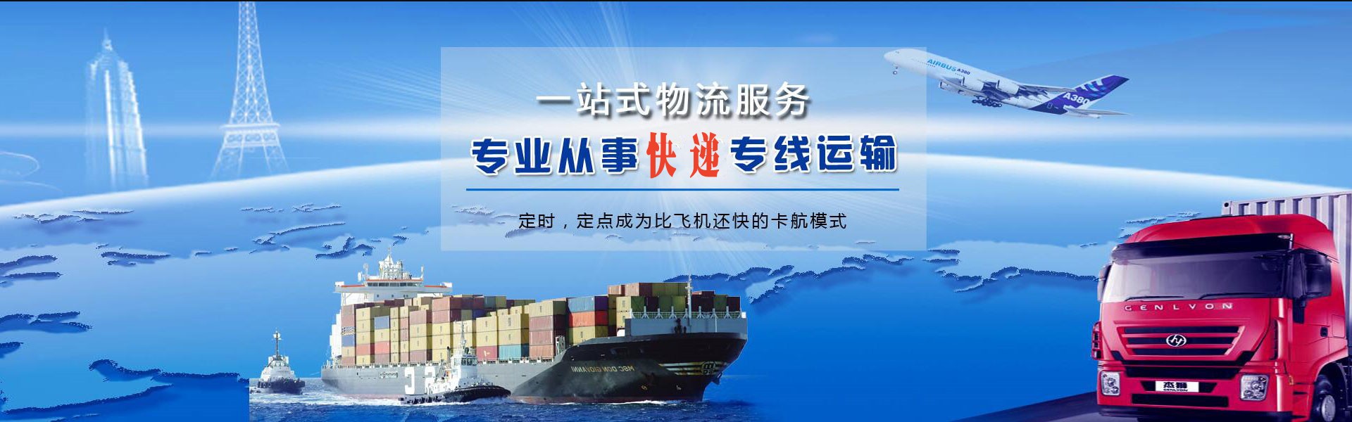 乌审旗到葡萄牙物流公司-乌审旗至葡萄牙物流专线-乌审旗空运到葡萄牙-优时通物流有限公司