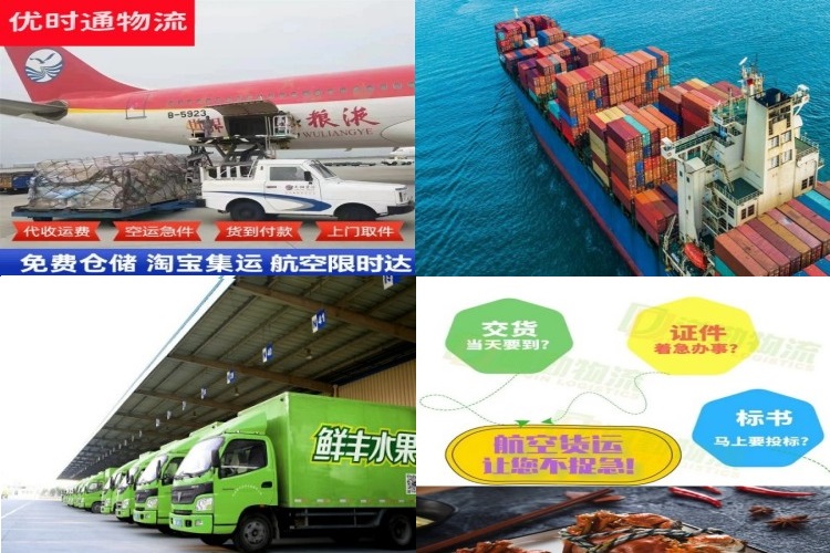 乌审旗到葡萄牙航空货运公司-乌审旗到葡萄牙物流专线