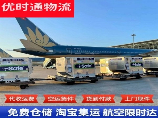乌审旗到葡萄牙空运加急专线